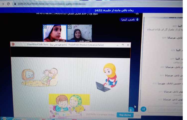 کلاس آنلاین علوم 2