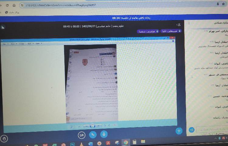 کلاس آنلاین علوم 3