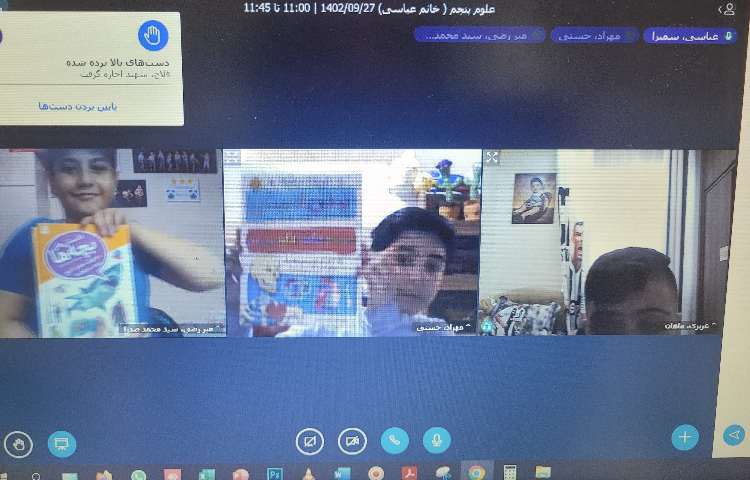 کلاس آنلاین علوم 3