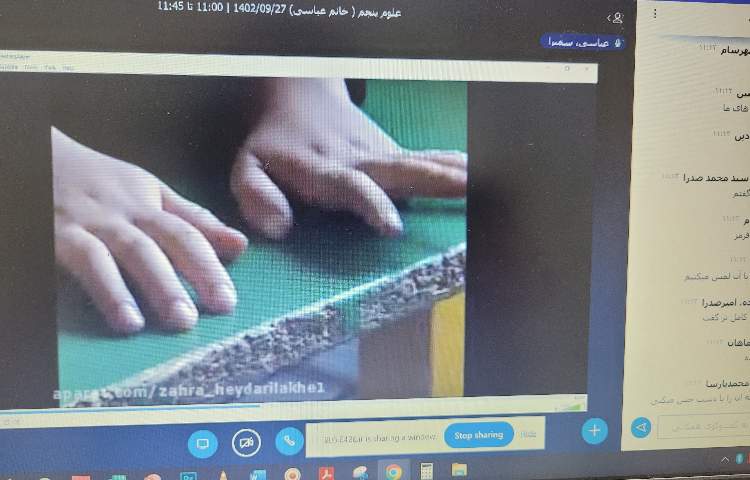 کلاس آنلاین علوم 5