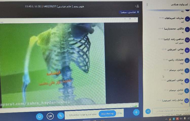 کلاس آنلاین علوم 6