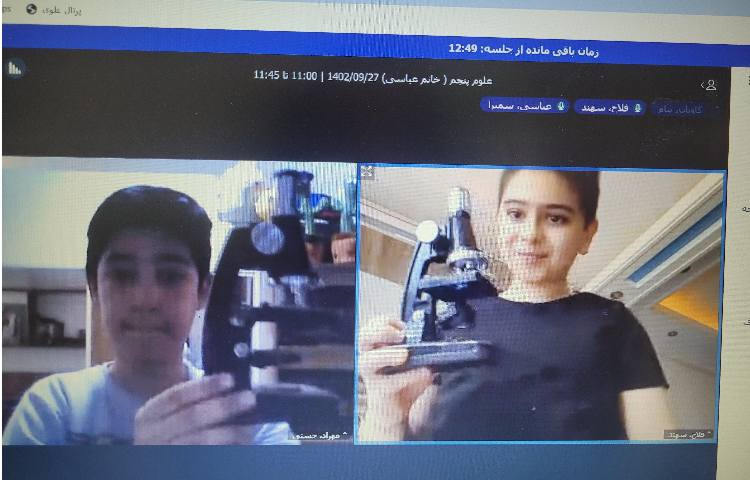 کلاس آنلاین علوم 7