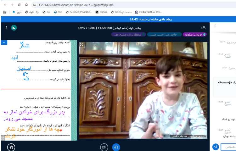کلاس آنلاین عیدانه 3
