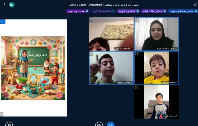 کلاس آنلاین عیدانه 5