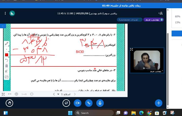 کلاس آنلاین عیدانه 6