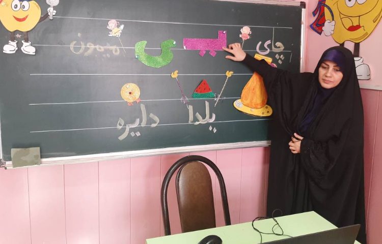 :کلاس آنلاین فارسی، ایجاد انگیزه نشانه (ی) 2