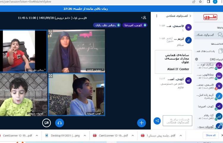 :کلاس آنلاین فارسی، ایجاد انگیزه نشانه (ی) 3