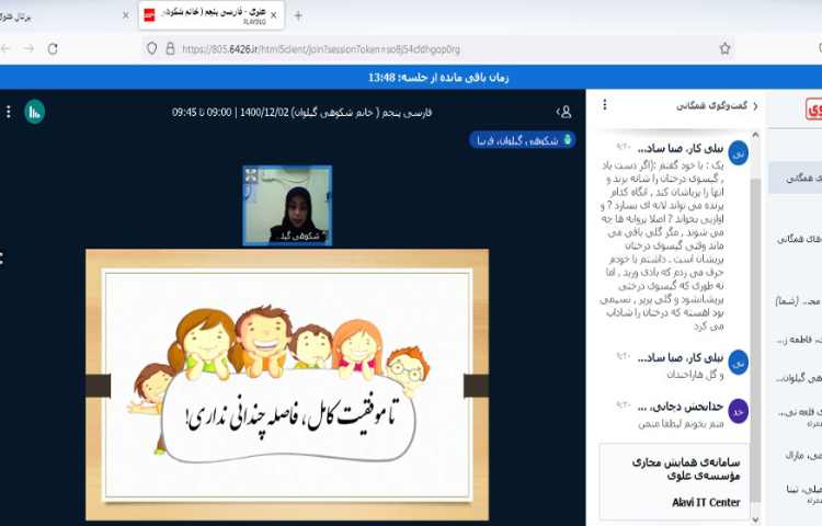 کلاس آنلاین فارسی، بررسی سوالات نگارشی
