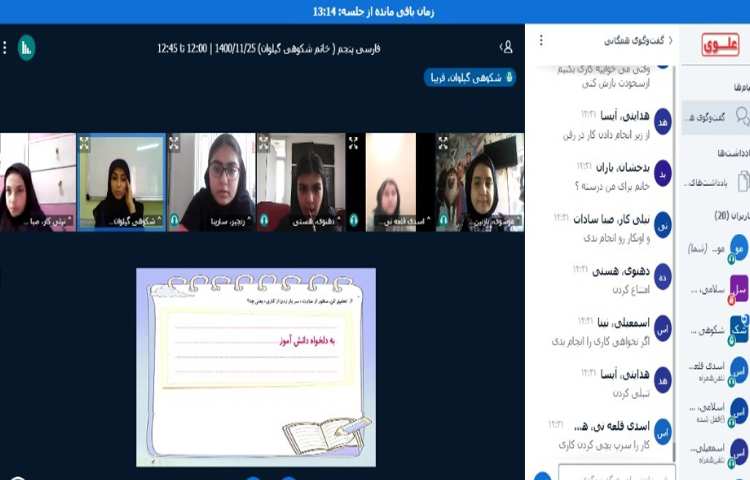 کلاس آنلاین فارسی، حل تمرینات کتاب کار با همراهی دانش آموزان 3