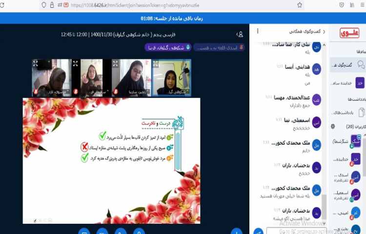 کلاس آنلاین فارسی، روخوانی متن درس 13 با همکاری دانش آموزان 1