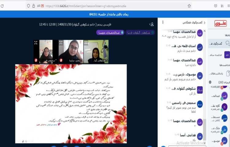 کلاس آنلاین فارسی، روخوانی متن درس 13 با همکاری دانش آموزان 2