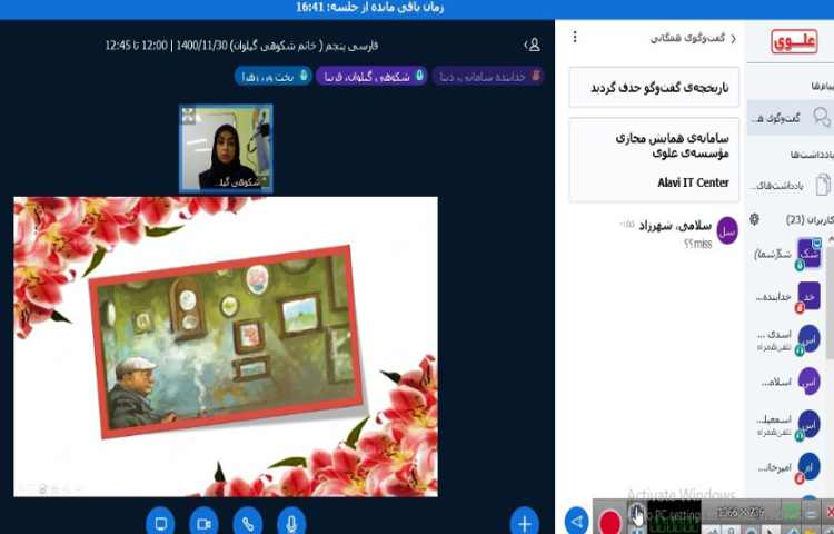 کلاس آنلاین فارسی، روخوانی متن درس 13 با همکاری دانش آموزان 4