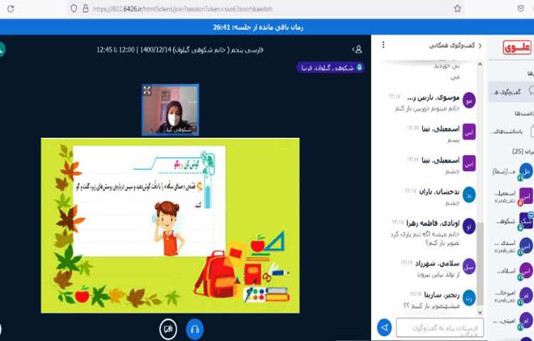 کلاس آنلاین فارسی، پخش صوت صدای سکه