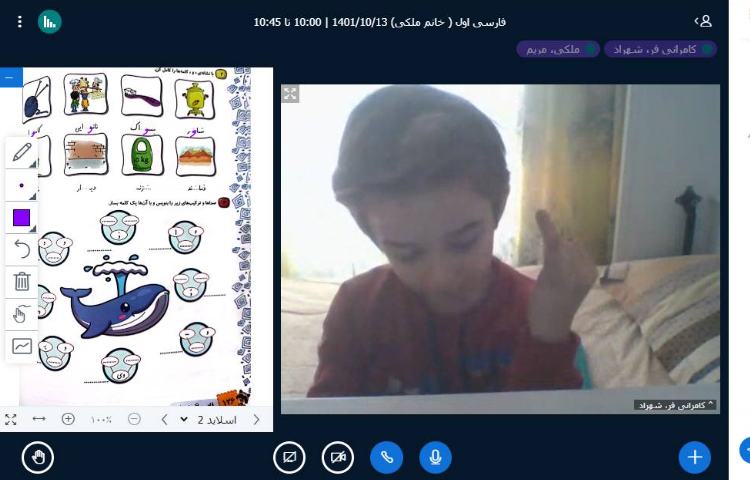 :کلاس آنلاین فارسی، کلاس انگور 1