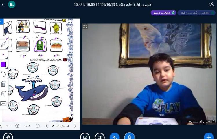 :کلاس آنلاین فارسی، کلاس انگور