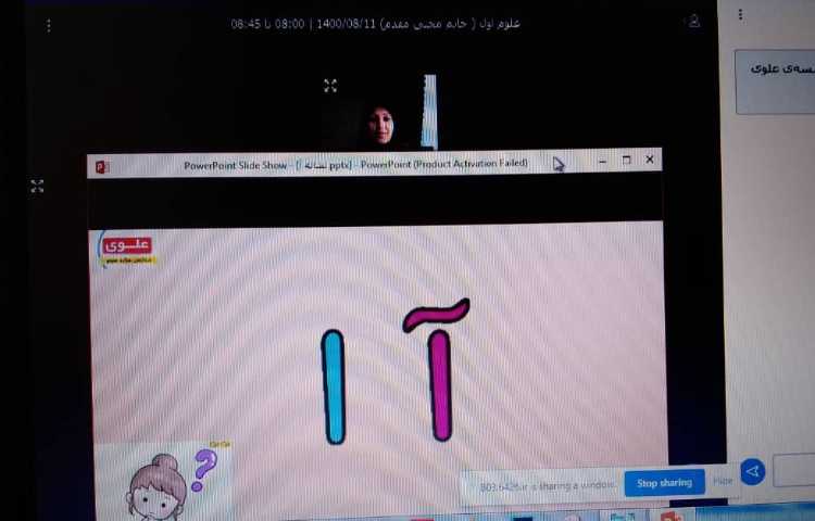 کلاس آنلاین فارسی 1