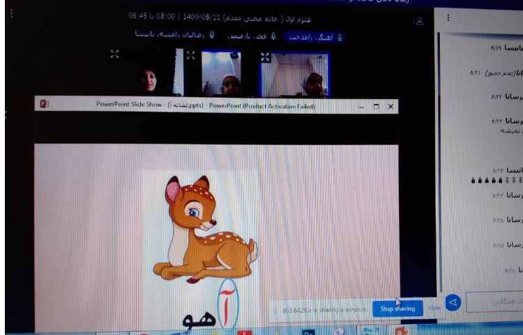 کلاس آنلاین فارسی 2