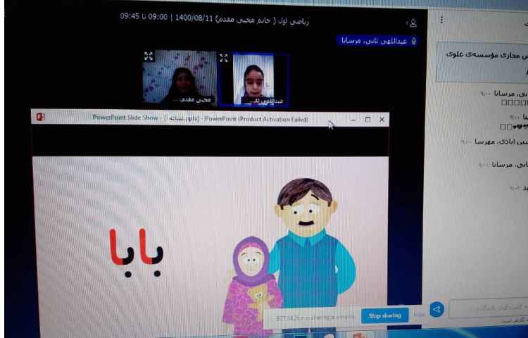 کلاس آنلاین فارسی 3