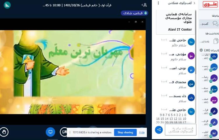 :کلاس آنلاین قرآن (مهربانترین معلم)، کلاس توت فرنگی