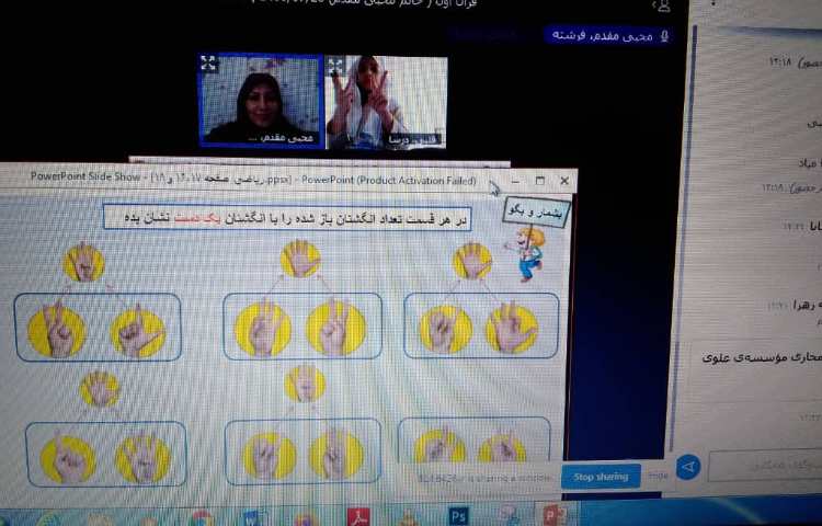 کلاس آنلاین قرآن