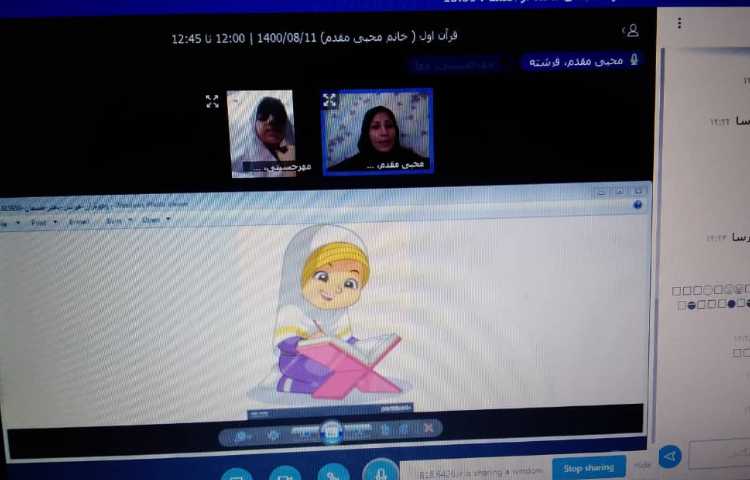 کلاس آنلاین قران