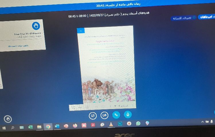 کلاس آنلاین هدیه ها 2