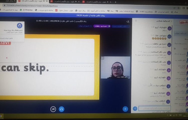 کلاس آنلاین پایه دوم 4