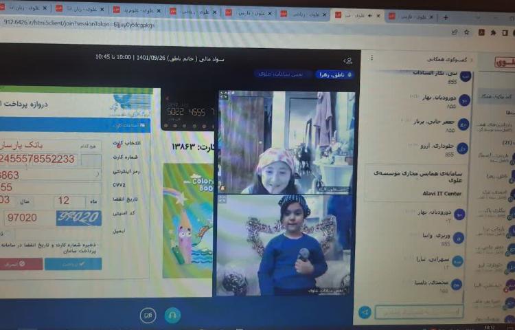 کلاس آنلاین پایه دوم 6