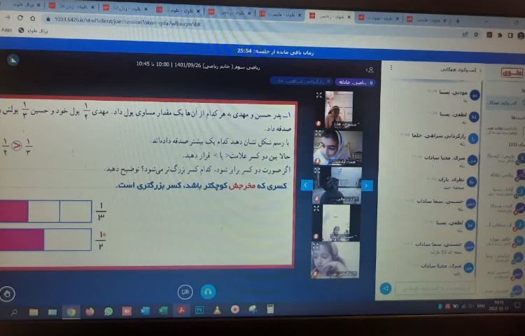 کلاس آنلاین پایه سوم 2