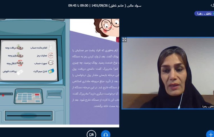 کلاس آنلاین پایه سوم 3