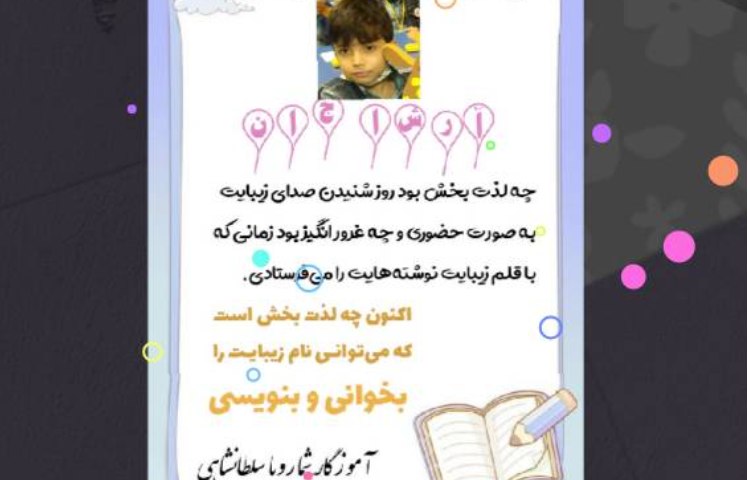 :کلاس آنلاین، پرتقال 1