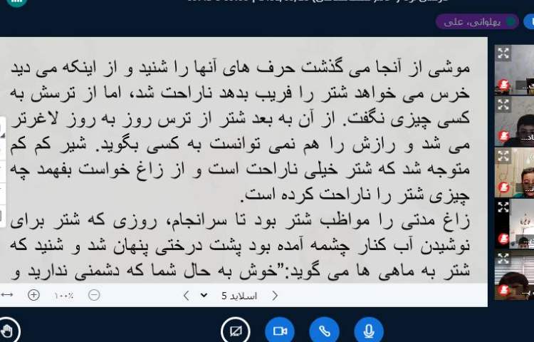 :کلاس آنلاین، پرتقال 2