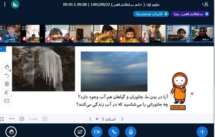 :کلاس آنلاین پرتقال 3