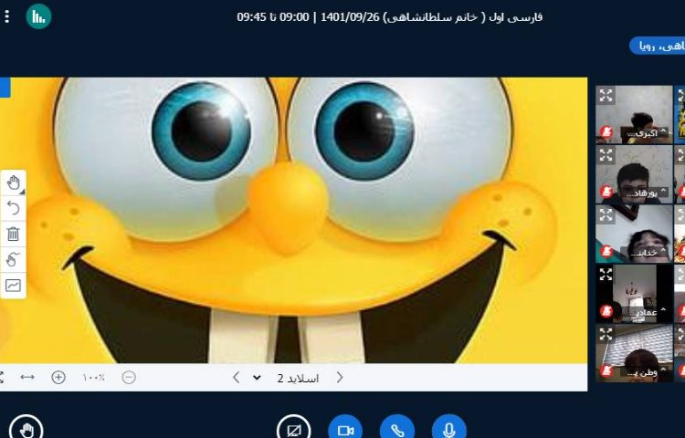 :کلاس آنلاین، پرتقال 3