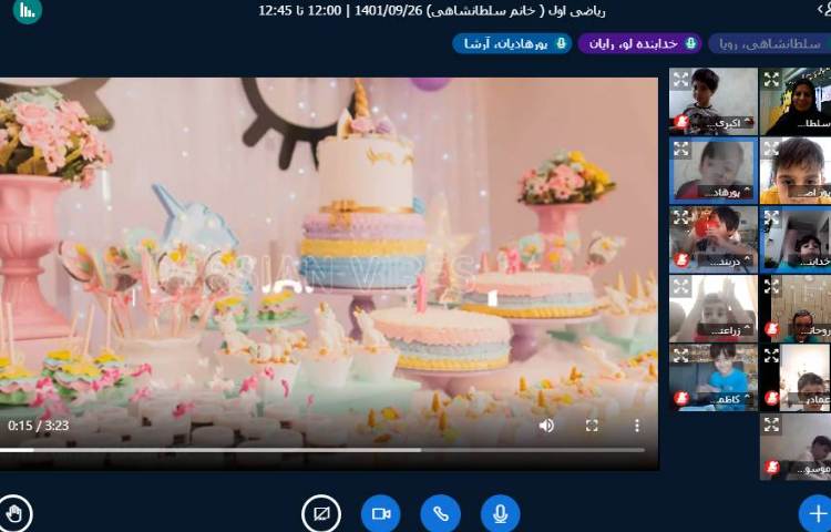 :کلاس آنلاین، پرتقال 3