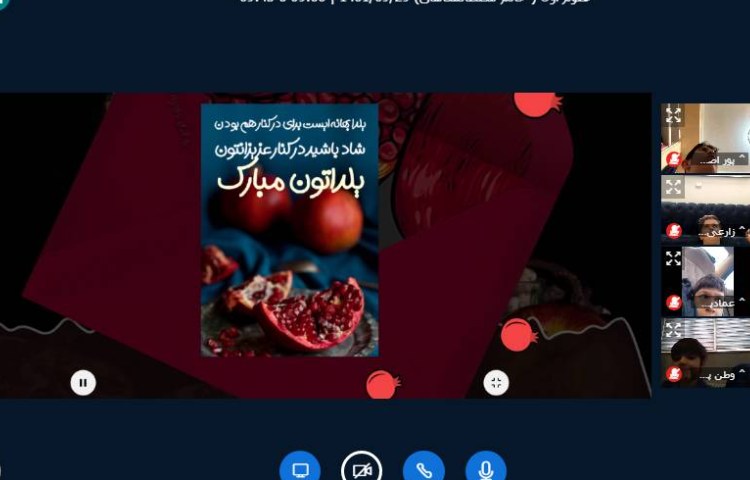 :کلاس آنلاین، پرتقال 3