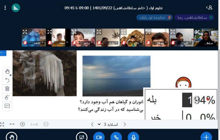 :کلاس آنلاین پرتقال 4