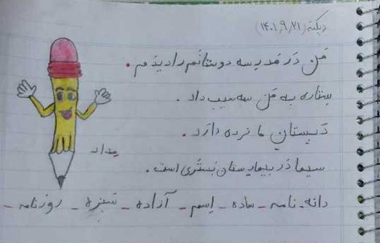 :کلاس آنلاین، پرتقال 4