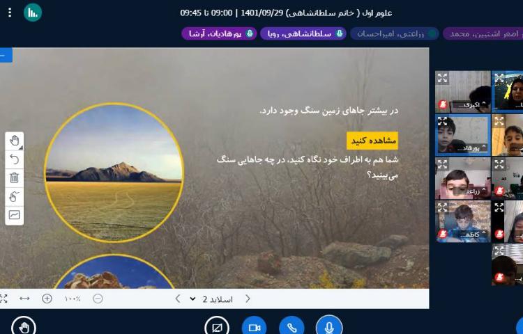 :کلاس آنلاین، پرتقال 4