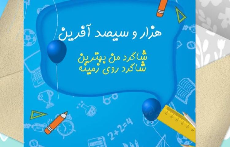 :کلاس آنلاین، پرتقال