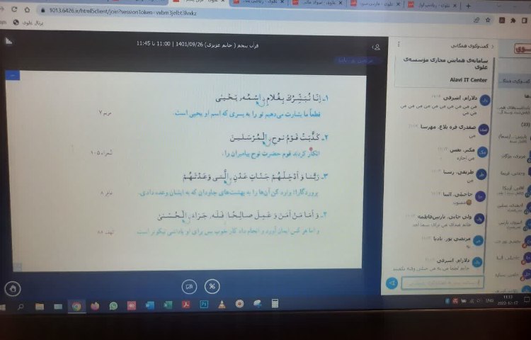 کلاس آنلاین پنجم1 2