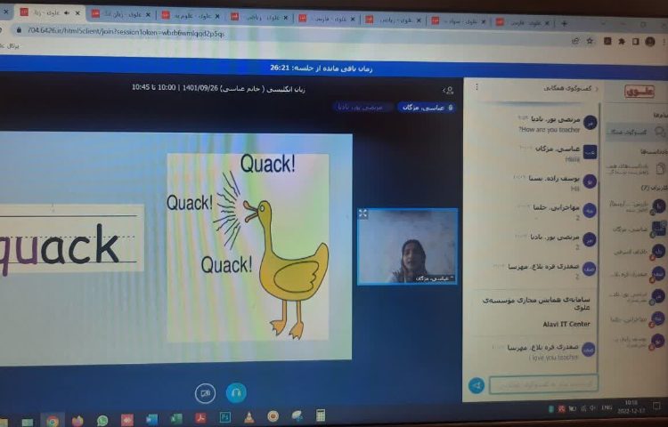 کلاس آنلاین پنجم1 4