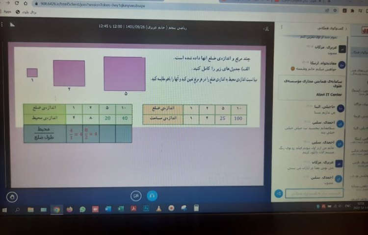 کلاس آنلاین پنجم1