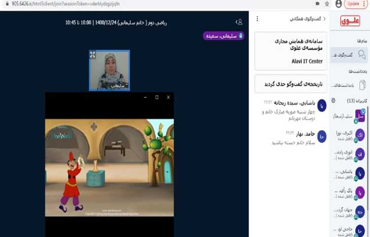 کلاس آنلاین 1