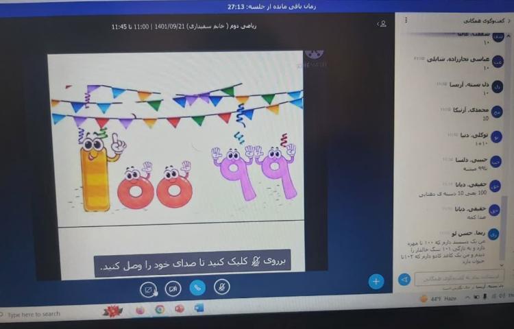 کلاس آنلاین 1