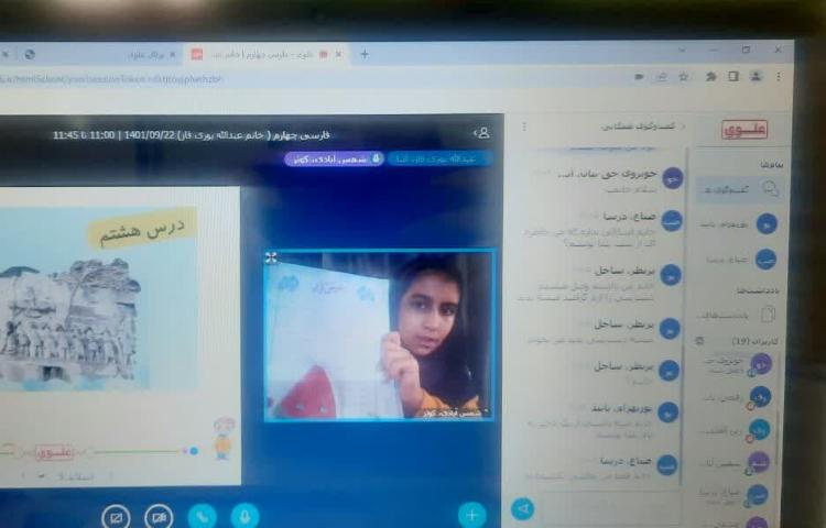 کلاس آنلاین 1