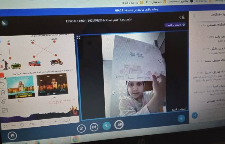 کلاس آنلاین 1