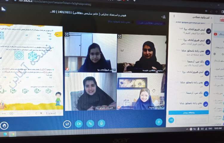 کلاس آنلاین 1