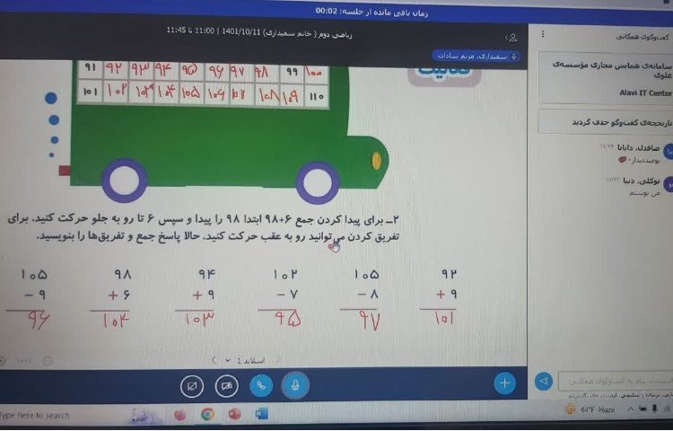کلاس آنلاین 1