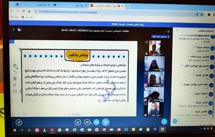 کلاس آنلاین 1